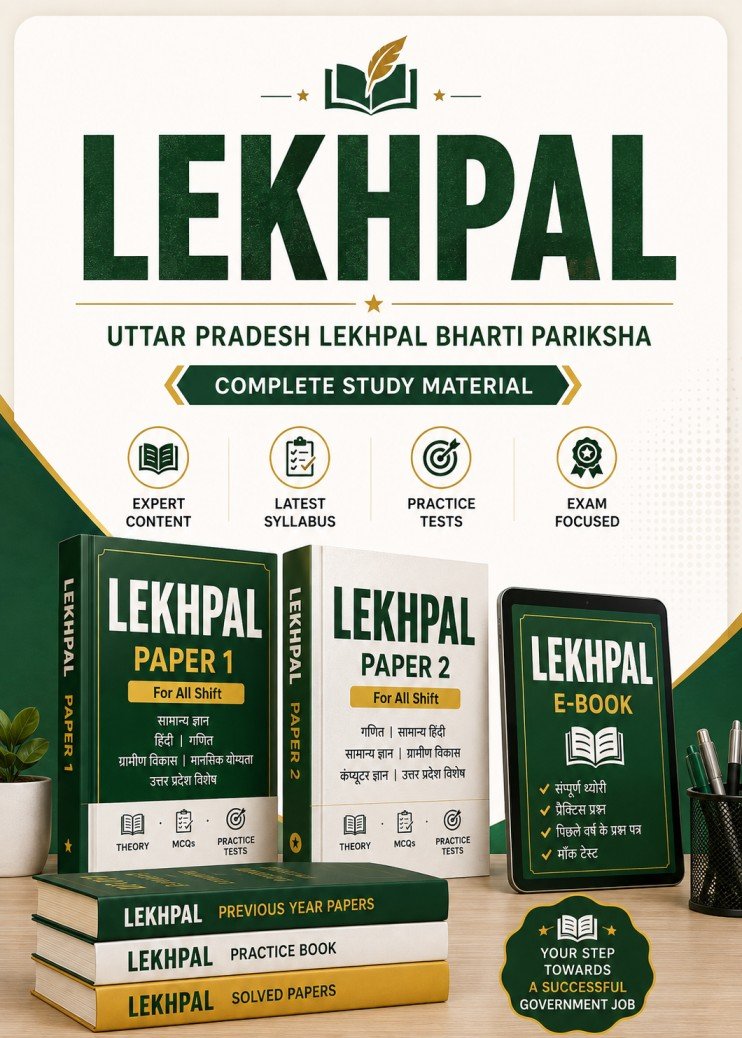 Lekhpal