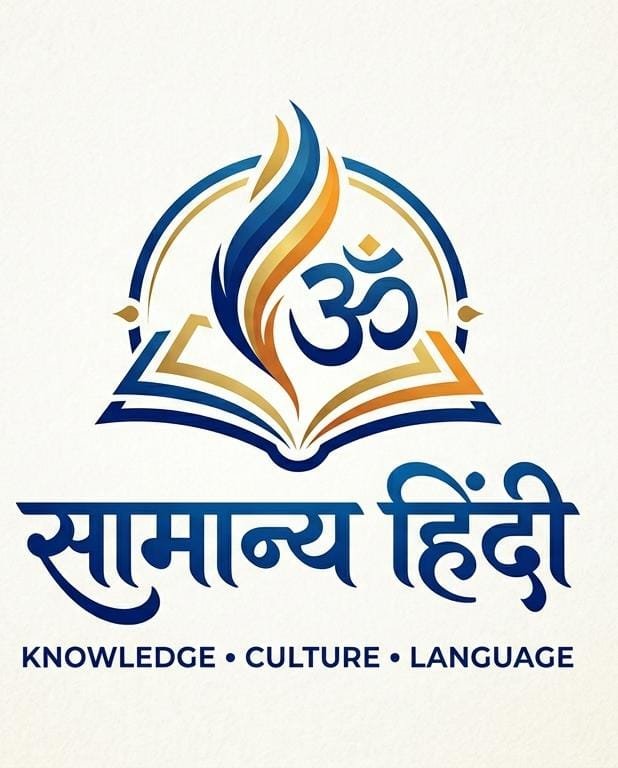 SAMANYA HINDI-(B)