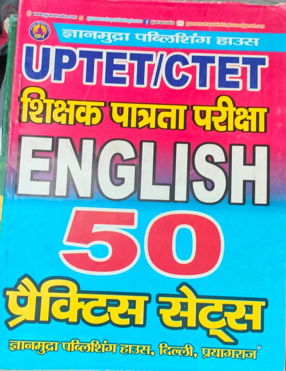 UPTET/CTET English प्रैक्टिस सेट्स -2026
