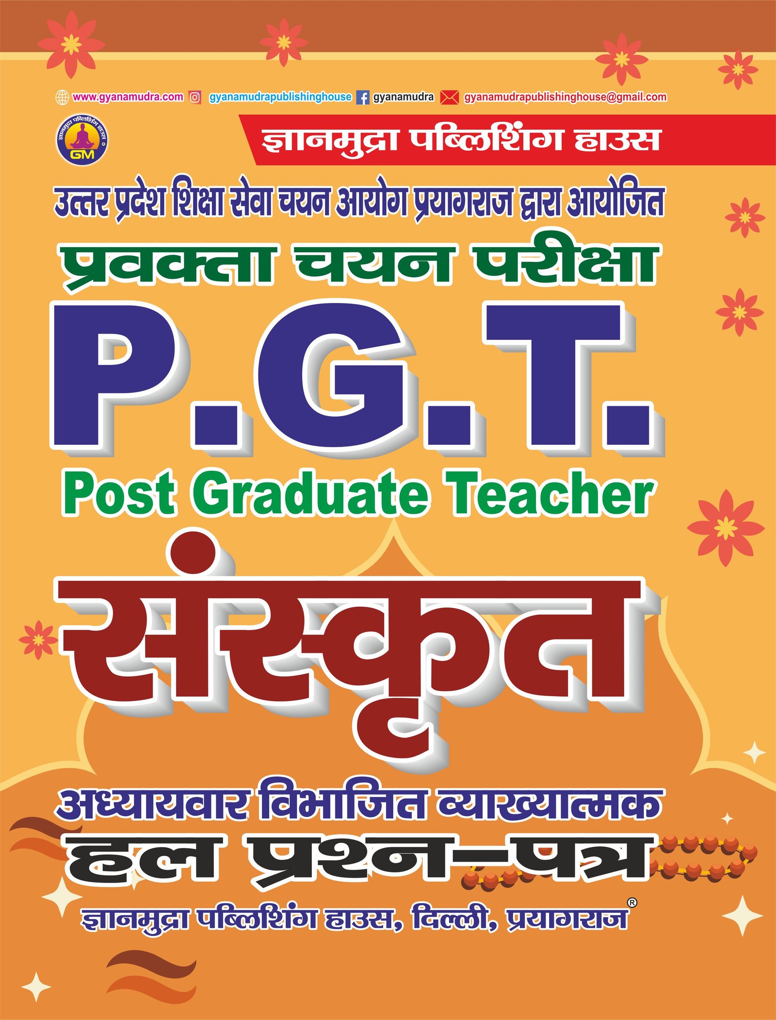 PGT संस्कृत हल प्रश्न पत्र -2026 (2604'H')